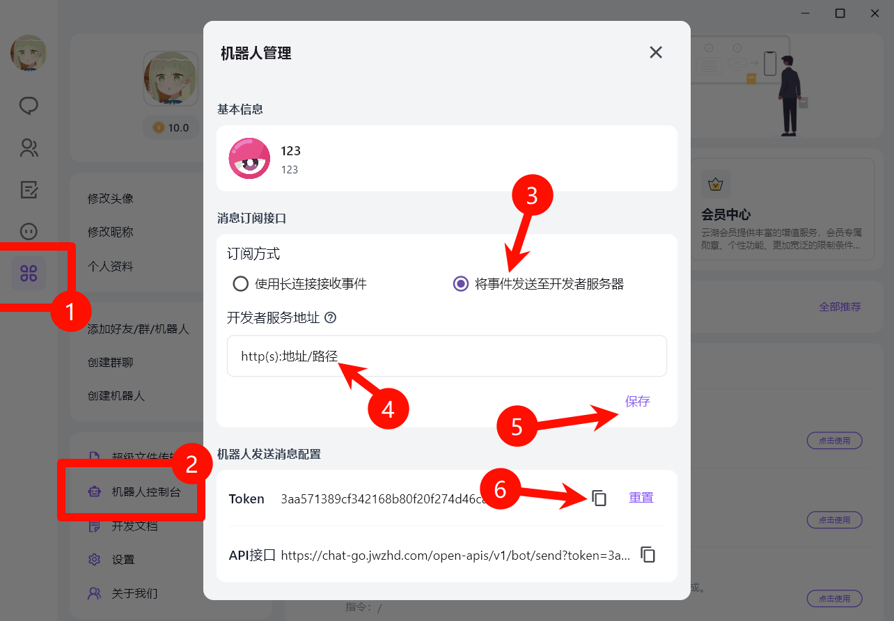配置订阅地址和事件