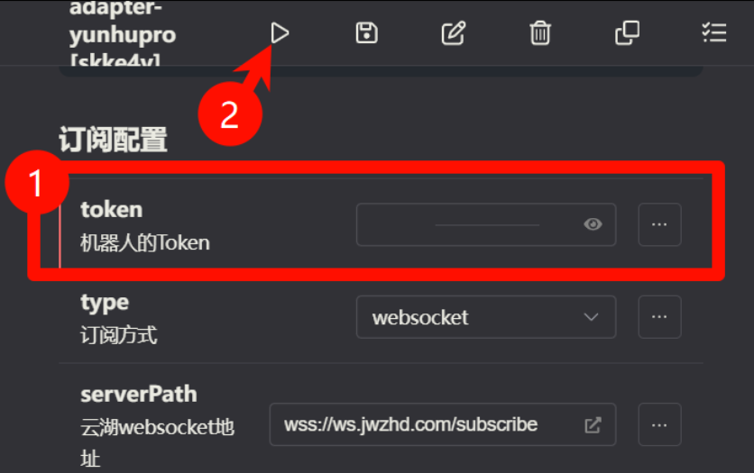 WebSocket配置示例