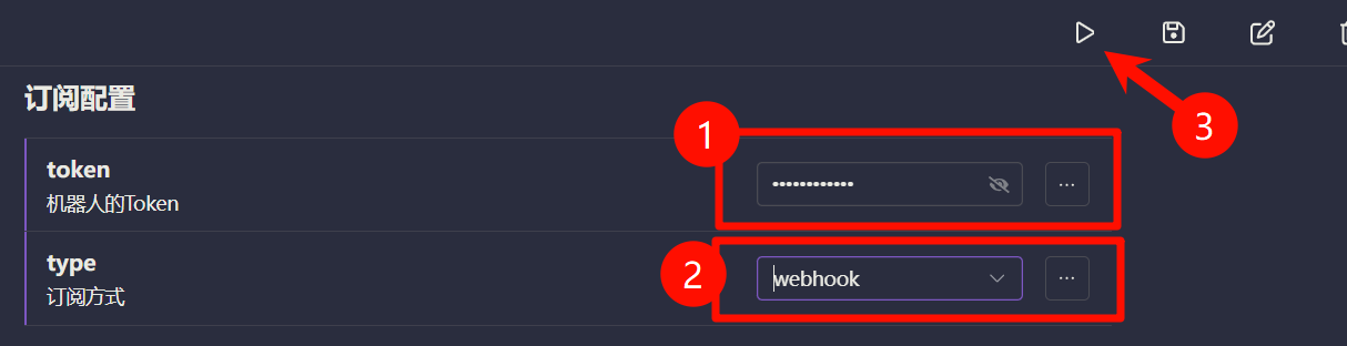 Webhook配置示例